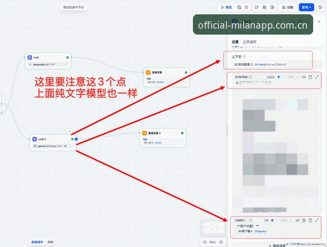 最新米兰红黑军团APP 米兰app官网完整使用指南:从下载到深度体验红黑军团数字生态